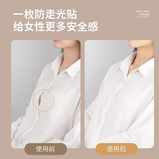 Zhizhou Anti-Lighting Patch Chest Low-Cut Anti-Lighting Chest Covering Artifact Skirt Anti-Slip Anti-Leaking Sticker Invisible Anti-Falling Collar QC Anti-Lighting Sticker-Straight Strips and Rounded Corners One Size (Applicable to V-neck/Skirt/One Shoulder)