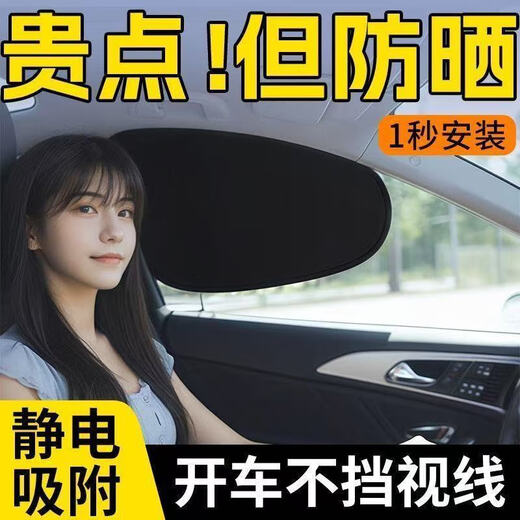 腰托车载汽车遮阳帘侧窗户玻璃遮挡帘车子内用防晒隔热隐私帘婴儿 主副驾侧窗随机一片+收纳袋1个 易安装+不挡后视镜+行车可用