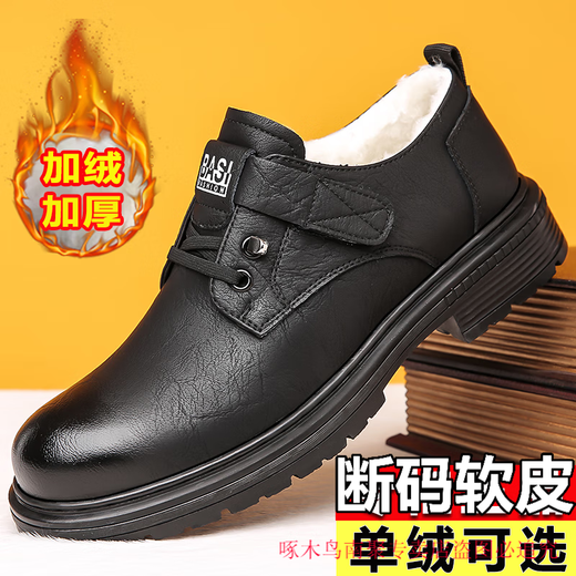Woodpecker leather shoes men's autumn and winter soft leather business formal shoes men's breathable and wear-resistant casual shoes increased Martin boots dad shoes brown upgraded boutique 42