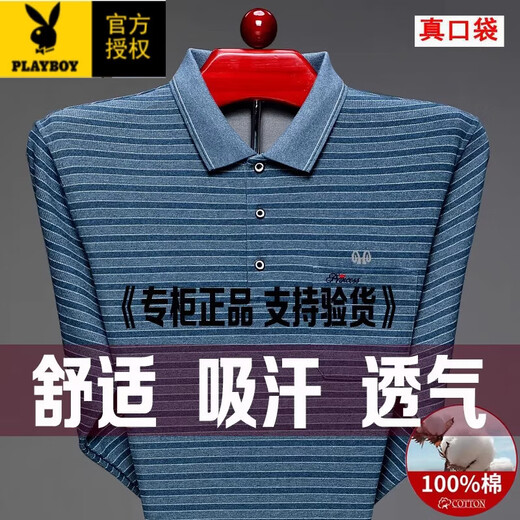 花花公子（PLAYBOY）纯棉长袖T恤男翻领薄款中老年真口袋宽松全棉父亲POLO顺滑 9902绿色 S 165/80A 90-120斤