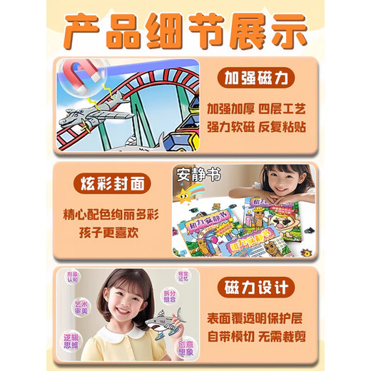 Ignb Foreign Mountain and Sea Meridian Magnetic Quiet Book Sticker New Handmade Sticker Book Unzip Toys Toys pour enfants Day Gift Hospital + Kindergarten + Amusement Park [3 paquets]