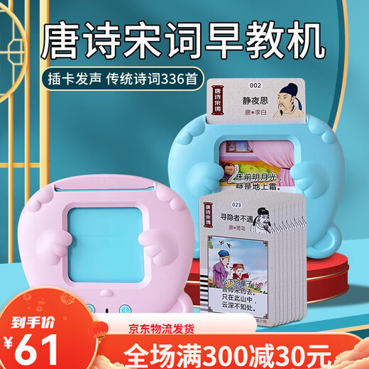 馨铂斯早教插卡机儿童插卡片早教机中英文双语识字学习机男女孩生 蓝色早教机配255卡片