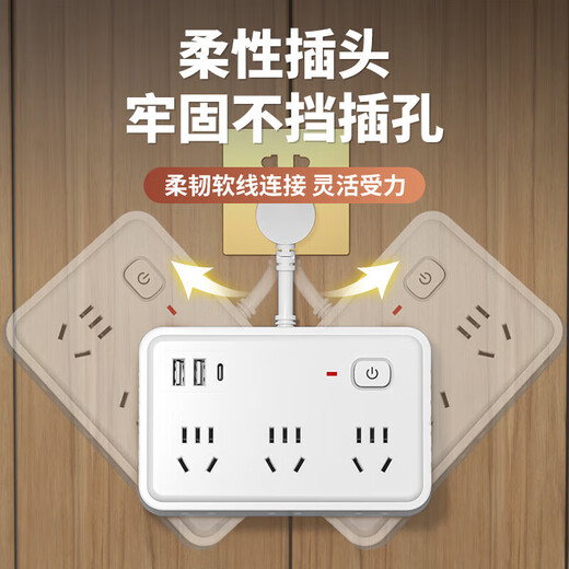 考溪公牛多用功能插座插排插线板usb充电转换器延长拖接线板插板带线家用 848白色6插位USB款短线 848白色