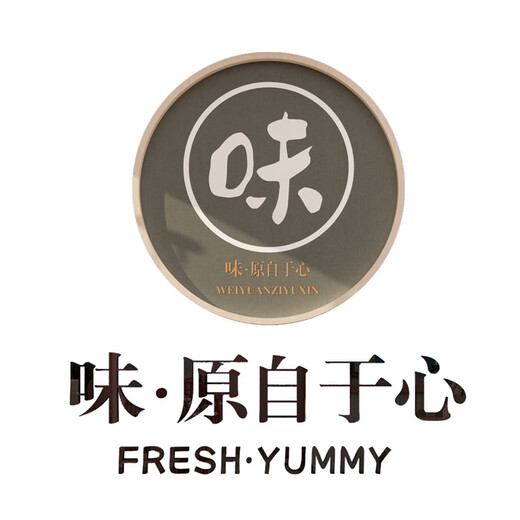 饭店墙面装饰创意火锅中餐饮湘菜馆厅挂壁画贴工业风布置小吃创意 13566味原自于心-实木装饰画 小