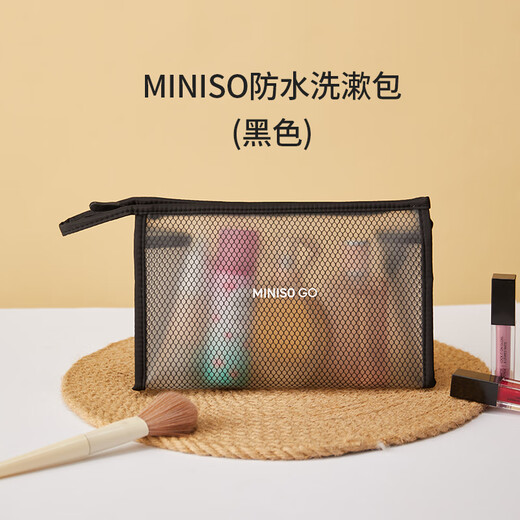 名创优品（MINISO）防水洗漱包便携洗浴化妆品收纳差旅洗漱包(白色)