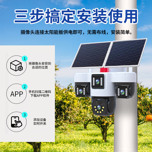 Guangchun Solar Camera 4G Lifetime Lifet Traffic-Free, impotente y sin red Rural Rural Outfoor Outdoor 360 grados Visión nocturna Visión de alta definición Teléfono móvil remoto Monitor de guardia rural al aire libre 24 millones + rotación real de tres lentes + 4G Lifetime sin tráfico + Tapa dual Carga rápida