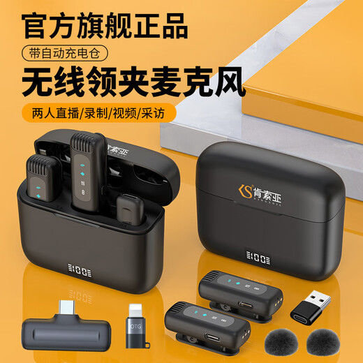 Kensoya J16 Wireless Lavalier Microphone Computer Live Broadcasting Microphone Intelligent Noise Reduction Mobile Phone Microphone Shooting Vlog Eating and Broadcasting Video Sound Card Outdoor Anchor Recording Pickup Digital Display Version One-to-Two Universal Mobile Phone Computer Free Fast Charging Cable