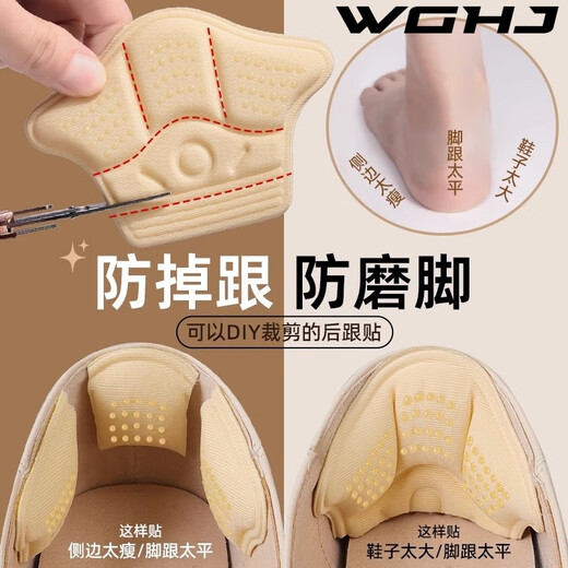 WGHJ Patch à talon épaissi empêche les chaussures de talon de grands et petits artefacts aux pieds minces sans talons sans talon une seule taille empêche les talons 1 paire de style épais beige - Dispensage de la couronne