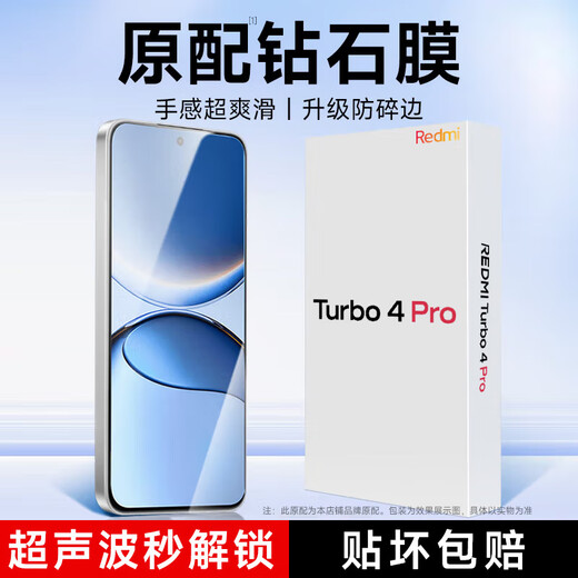 KOOLIFE is suitable for Redmi Turbo 4Pro tempered film, Xiaomi Redmi Turbo 4Pro mobile phone film protective film, full-screen glass covering, high-definition, ultra-thin, anti-fall, anti-fingerprint