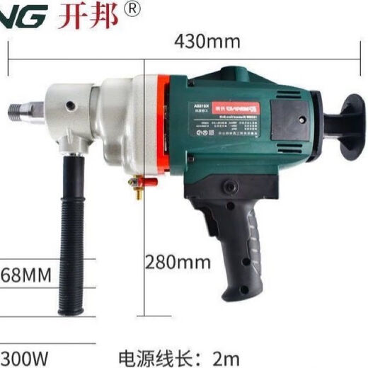 XMSJ customized Kaibang 130/168A water drilling rig drilling dual-purpose concrete wet drilling engineering water drilling rig Kaibang K6198 mixing drill 3000 watts