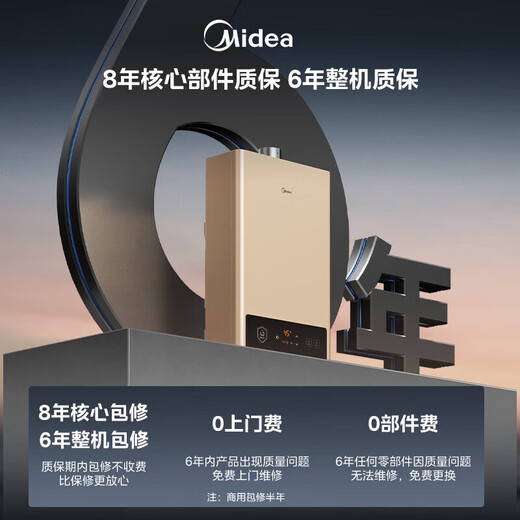 Midea 14L gas water heater natural gas is better than 13L household intelligent variable frequency constant temperature energy-saving low water pressure start-up 15% national subsidy 14L HWA Pro | No price increase for additional quantities