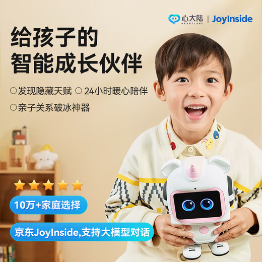 心大陆AI儿童成长机器人工智能互动对话陪伴早教机故事机亲子守护睡前陪伴口语表达WIFI遥控儿童礼物 【天空蓝】收藏加购享优先发货丨评价晒单返礼金