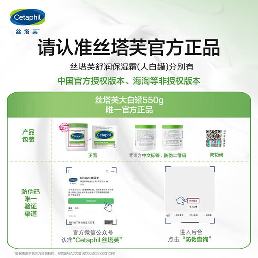 Cetaphil Large White Can Moisturizing Body Lotion Deep Moisturizing Moisturizing Lotion for Infants, Pregnant Women and Pregnant Women Four Seasons Moisturizing Face Cream Cetaphil Large White Can 550g*1 Can Moisturizing and Moisturizing without Niacinamide