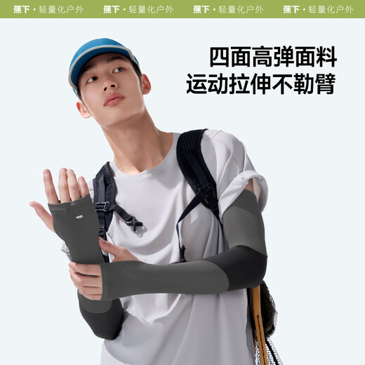 蕉下（beneunder）防晒冰袖男冰丝凉感防晒袖套男开车骑行漫暮黑AL369