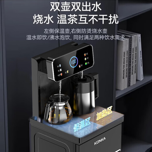 KONKA tea bar machine for home high-end living room 2025 new bottom-mounted bucket intelligent fully automatic tea bar cabinet water dispenser cooling and heating all-in-one machine brand flagship touch screen | voice | antibacterial | anti-overflow | temperature adjustment warm type