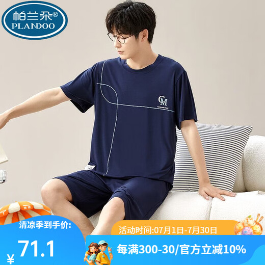 Palando Modal Men's Pyjamas Summer Shorts à manches courtes plus un ensemble de vêtements d'été minces de grande taille 6624 2xl 140-160jin [Jin est égal à 0,5 kg]