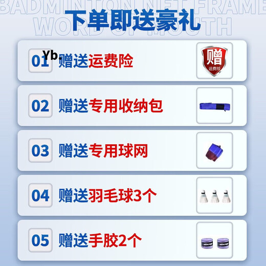 骆穂豆【八仓次日达】羽毛球网架+网便携式折叠室内户外场地羽毛球网架 4.1m 成人休闲款套装