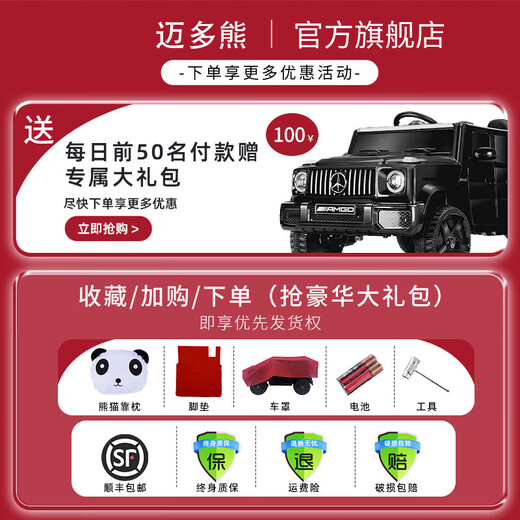 Maidoxiong Mercedes-Benz Big G Le véhicule électrique pour enfants peut être utilisé pour les adultes, voiture pour enfants à double personne, quatre roues hors route à distance