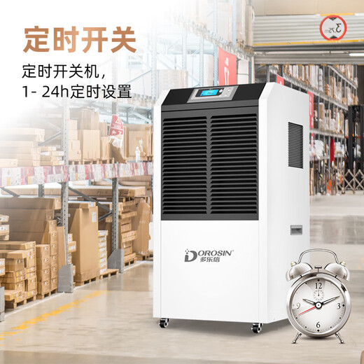 Dorosin DOROSIN industrial dehumidifier 150L villa basement dehumidifier large dehumidifier warehouse large area high power dehumidifier DR-1502L 150L/day [Upgrade Panasonic compressor]