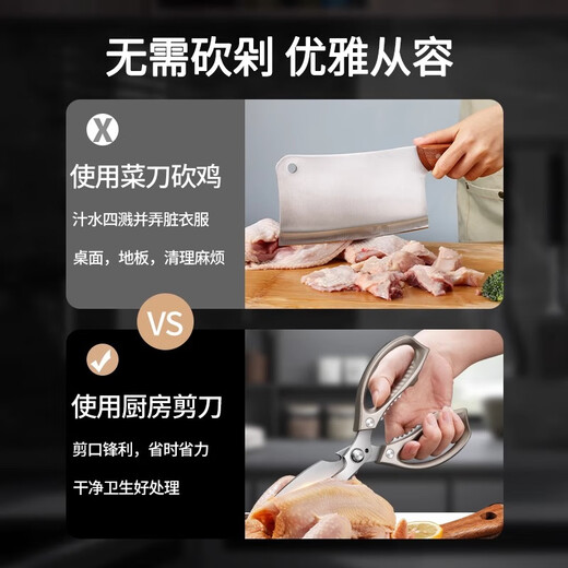 欧派剪刀家用不锈钢厨房多功能剪鸡鸭鹅骨头烤肉杀鱼专用强力食物剪子 【升级加厚】升级款强力厨房剪