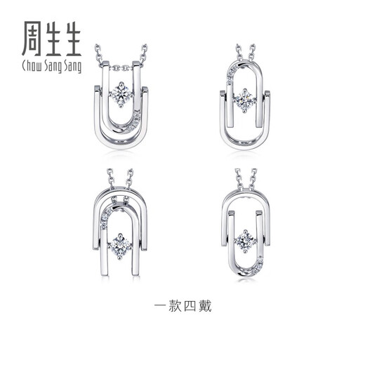 CHOW SANG SANG Diamond Pendant Geometric Double Ring Pt900 Platinum Pendant (Necklace Not Included) 92239P