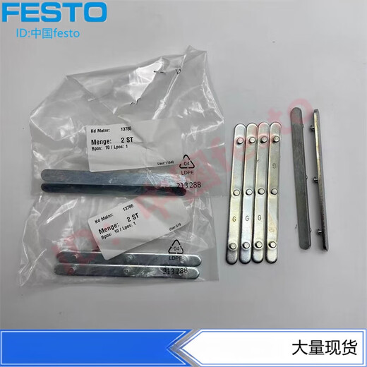 FESTO EV膜片气缸DP夹紧板13783 13784 13785 13786 13787 151 EV-20/180-DP 13787 夹紧板