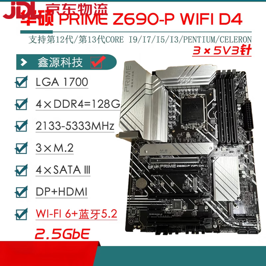 /Z690主板Z690-P/A/E/F GAMING吹雪Z690MTUF LGA1700主板 ROGZ690-F GAMING WIFI
