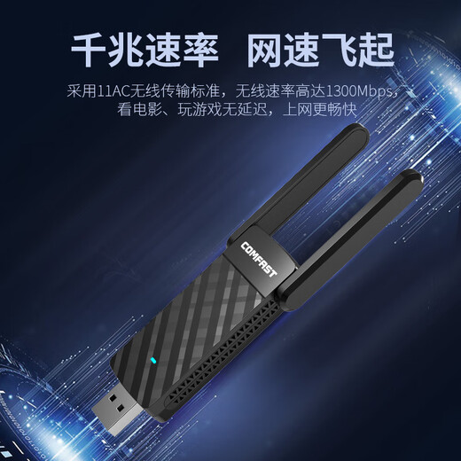 COMFAST WiFi6 driver-free USB wireless network card desktop dedicated built-in smart antenna desktop laptop wireless receiving wifi adapter multi-system compatible WIFI5 Gigabit dual antenna gain AC1300