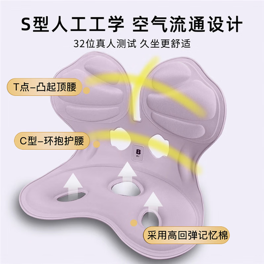 【日常16868】BKI人体工学护腰坐姿椅矫正学习办公久坐神器撑 加大奶咖色