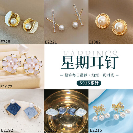 Jingshengya Decoration S925 Sterling Silver Needle Earrings for Women 2025 New Earrings Gift Box for Women Birthday Gifts for Girls Practical Jewelry Camellia Seven Days Earrings Gift Box + Certificate + Gift Box for Girls to Surprise and Romance