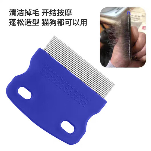 Pet lice comb, grate fine-toothed pet comb, pet supplies flea comb, fine-toothed cat floating hair comb, short flea comb YC04