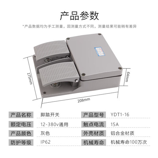 Foot switch YDT1-18/15 16 double double pedal aluminum shell silver point bending machine shearing machine upper and lower YDT1-18 model