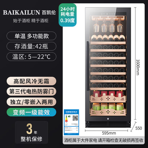 Baikelen variable frequency wine cabinet embedded constant temperature wine cabinet zero-embedded refrigerator compressor air-cooled frost-free white wine wine display cabinet transparent beverage tea household living room transparent 1.6 meters | single temperature | red wine tea | 268L thin section