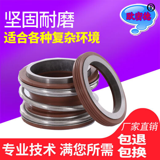 Mechanical seal alloy fluorine rubber MG1/109-17/25-100 pipeline pump water pump water seal seal ring shaft seal 109-20 alloy to alloy fluorine rubber (1 set)