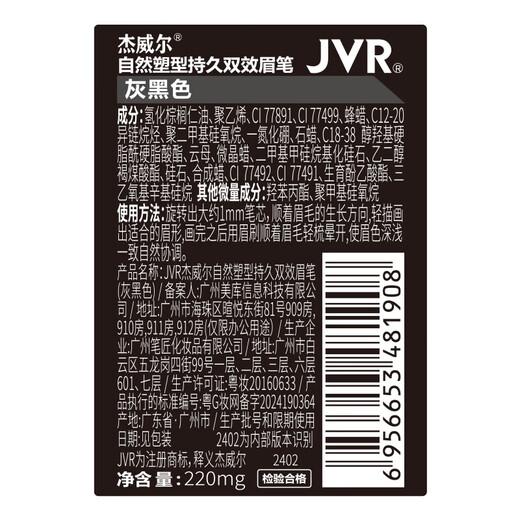 Gemeng men's natural shaping long-lasting dual-effect eyebrow pencil, water-resistant and sweat-resistant, not easy to fade, unisex, gray and black