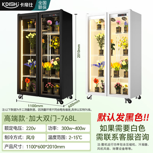 Kadish flower shop commercial flower preservation cabinet large capacity air-cooled flower preservation refrigerator flower freezer flower refrigeration preservation cabinet flower freezer display cabinet flower cabinet preservation cabinet high-end model with enlarged double doors no need for drainage and three-light switching