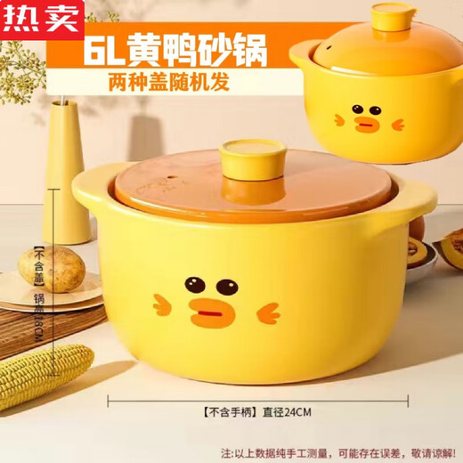 Tuojin Internet Celebrity New Small Yellow Duck Auflauf hitzebeständig, hochtemperaturresistente, trockene und nicht abgerissene Keramik-Topf-Suppe, gasgefertigte Suppe, Haushaltsuppe, Auflauf (Single) 1047 ml rund Deckung (verbesserte, verdickte Spodumene Ceramic)