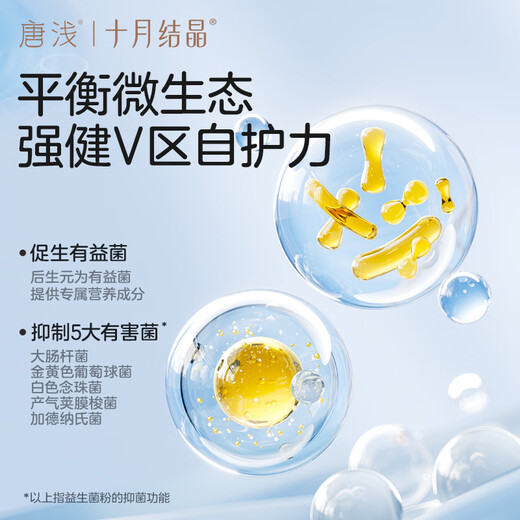 十月结晶唐浅卫生巾超薄透气益生菌柔软姨妈巾290mm 8片