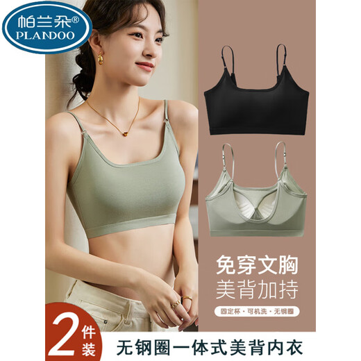 
Palanto innocent cotton and beautiful back sports lingerie for women with small breasts gathering bra 2025 new anti-sagging strap suspender vest black comfortable and easy to wear high-end M (70-90Jin [Jin equals 0.5 kg]) vacancy subsidy model counter same style