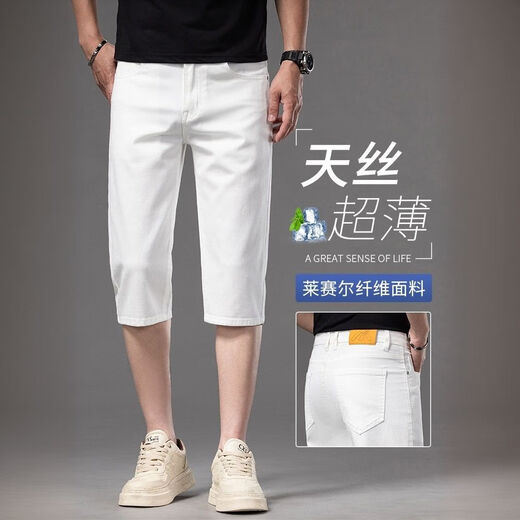 KILO METERSKM夏季高端天丝薄款七分牛仔裤男士2025新款商务休闲直筒男中裤 679米白【天超薄】 28