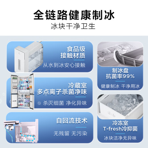 TCL cold pudding 455 liter cross four-door 58cm ultra-thin zero-embedded fully automatic ice making - 40 degrees slow melting ice side-by-side large capacity household first-class energy efficiency refrigerator R455T9-UQB Rhythm White National Subsidy