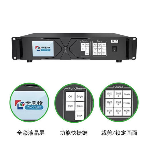 Colorite two-in-one video processor/X12/X7/X6/X4m full-color LED display HD a35 (1 network interface playback box) black