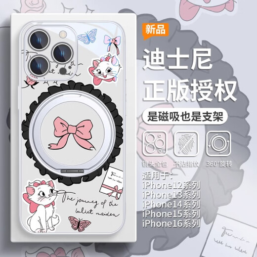 
MSMF suitable for Disney iPhone 15 promax mobile phone case magsafe magnetic bracket Apple 16 fulcrum shell 14plus bow 13pro Mary cat ip12 female Xiaomi [Xinghe Silver] Disney genuine-Mary cat-ZBL9896H iPhone 1