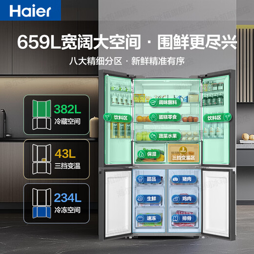 Haier Haier 659 liter cross-fold four-door first-class household large-capacity refrigerator flagship store BCD-659WGHTDE5BFU1 659L Boca