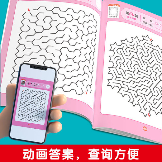 YIAD German quality toys children's maze concentration training book toy maze game development intellectual toys intermediate version maze 5-7 years old