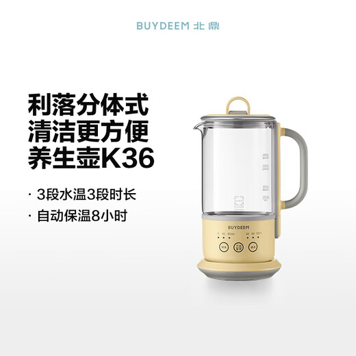 Beiding Tea Making Health Pot Multifunctional Insulation Pot Office Tea Pot Split Portable Tea Maker Glass Constant Temperature Kettle Flower Tea and Coffee Extraction Pot Split Single Pot Xiao Goose Yellow K36 | 0.6L