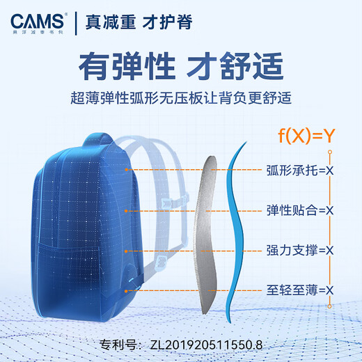 CAMS Suspension Weight-Reduction School Bag Fourth to Sixth Grade Burden Reduction and Spine Protection Junior High School Students Light Backpack Zhihailan S02901