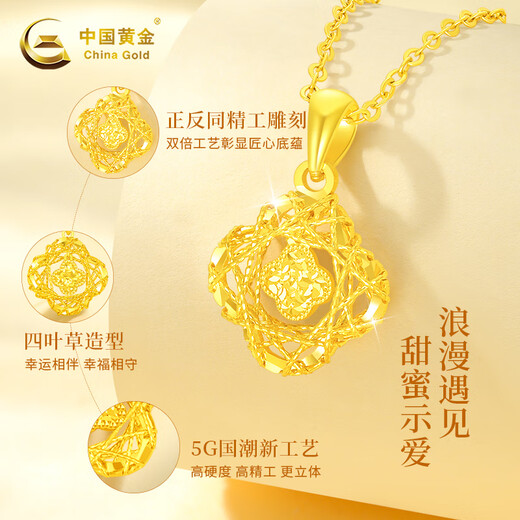 Chinese gold four-leaf clover crushed ice gold necklace women's gold pendant set chain female Christmas gift for girlfriend and wife crushed ice four-leaf clover gold necklace + rose fragrance gift box-2.80
