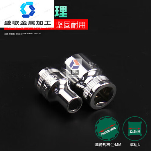 世达（SATA）12角套筒12大飞套筒梅花汽修汽保五金工具套筒13601-13619 13603 12MM