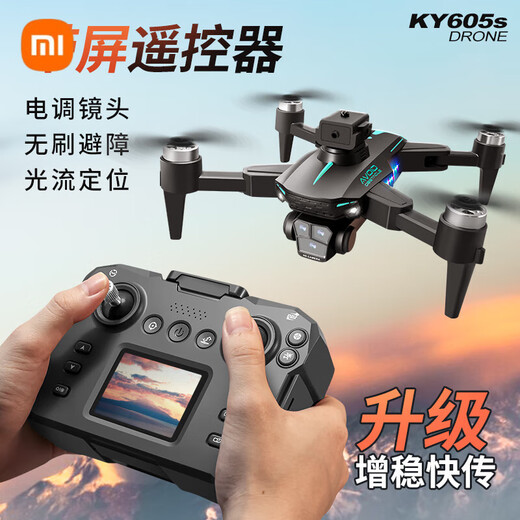 Xiaomi (MI) Drohne Hochdefinition in der Luftfotografie GPS Return mit einem eigenen Einstiegsflugzeug des Bildschirms des Bildschirms ein Einstiegsflugzeuggeschenk für Kinder, GPS Return + bürstenloser Großbild von 4,5 Zoll Top-End mit vier Elektropolien + Multi-Charge + leicht zu stellvertretendes Zubehör